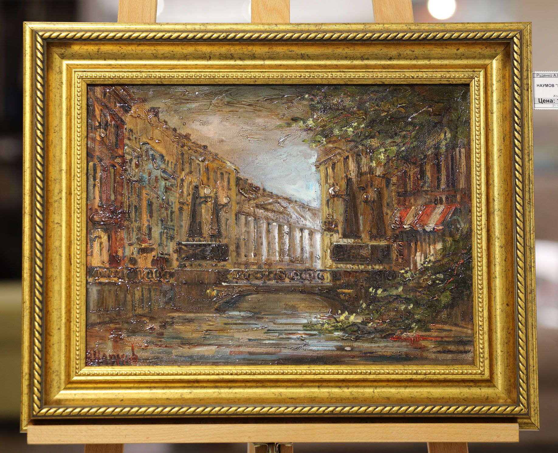 Мост