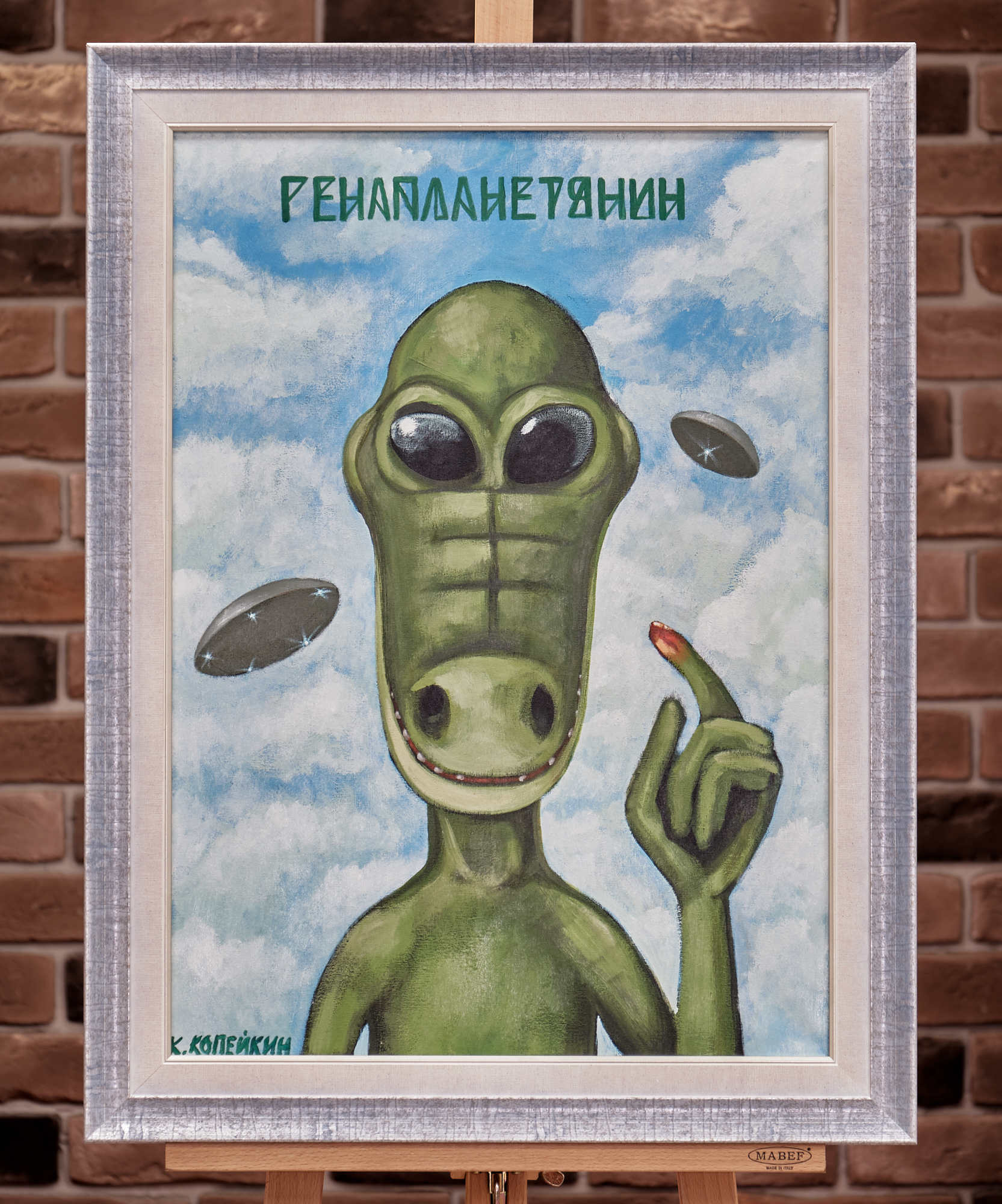 Ироничный портрет — оформление АРТИС