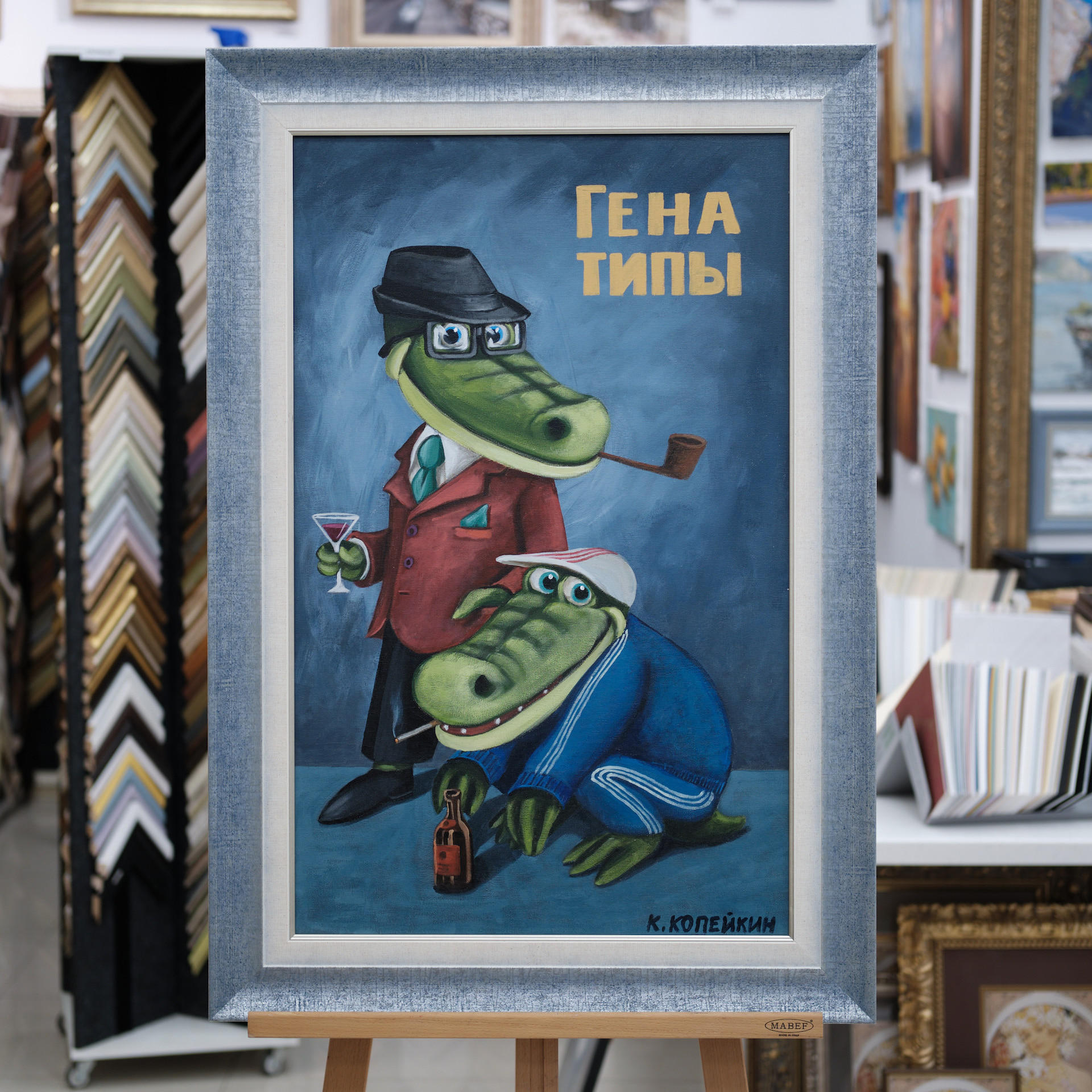 Два крокодила — оформление АРТИС