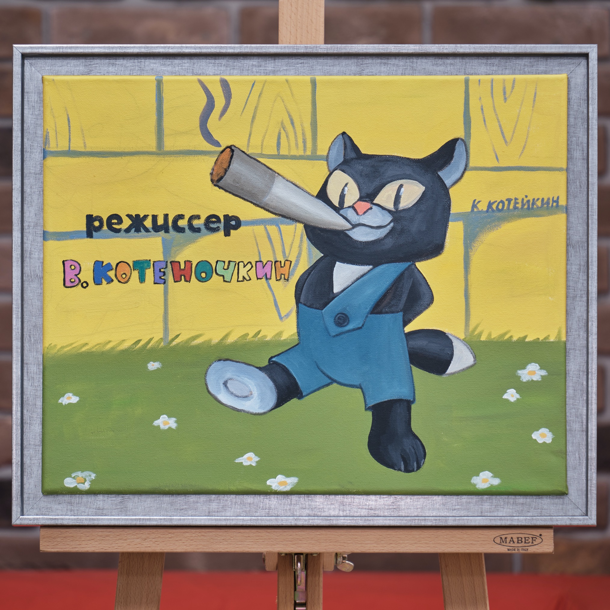 Кот в серебре — оформление АРТИС