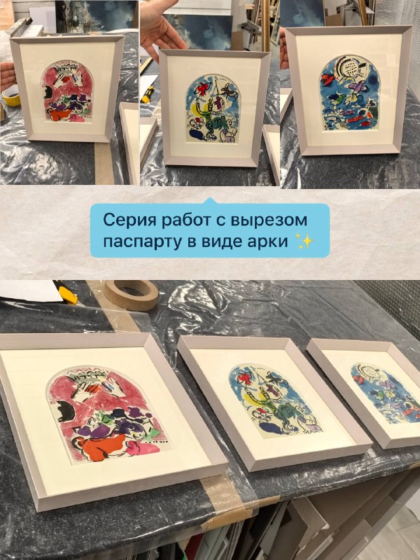 Серия с вырезами — оформление АРТИС