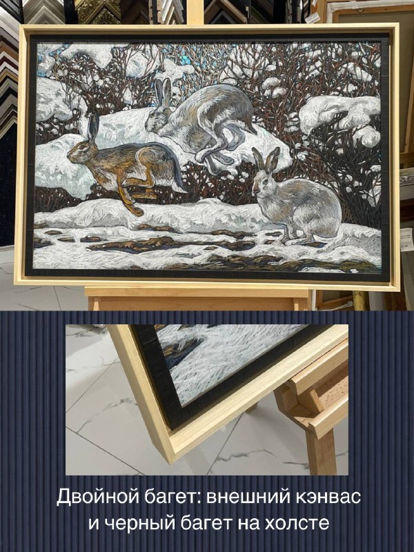 Зайцы в Canvas — оформление АРТИС